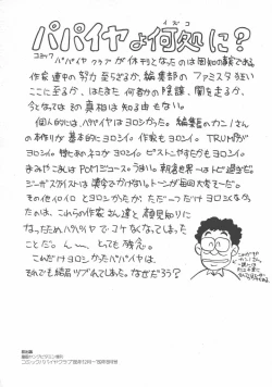 Page 163 of Bin Bin ♥ Make Love