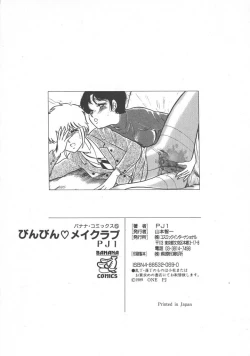 Page 164 of Bin Bin ♥ Make Love