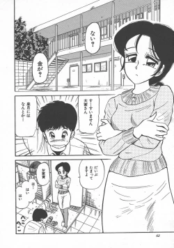 Page 64 of Bin Bin ♥ Make Love