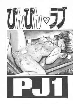 Page 8 of Bin Bin ♥ Make Love