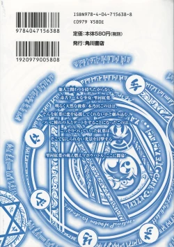 Page 71 of fortissimo//Ein wichtiges recollection