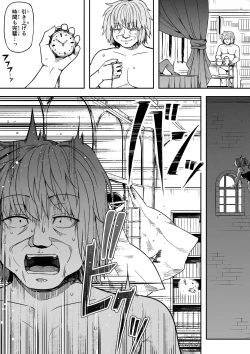 Page 46 of Chikara Aru Succubus wa Seiyoku o Mitashitai dake. 15