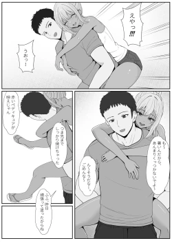 Page 13 of Half Gimai to no Amai Nichijou to Noumitsu Sex 2
