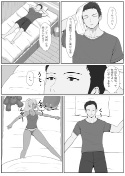 Page 18 of Half Gimai to no Amai Nichijou to Noumitsu Sex 2