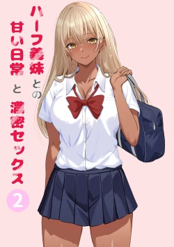 Page 2 of Half Gimai to no Amai Nichijou to Noumitsu Sex 2