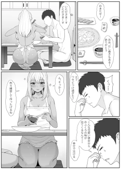 Page 43 of Half Gimai to no Amai Nichijou to Noumitsu Sex 2