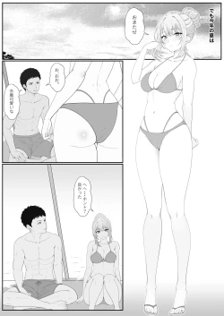 Page 4 of Half Gimai to no Amai Nichijou to Noumitsu Sex 2