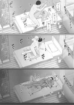 Page 70 of Half Gimai to no Amai Nichijou to Noumitsu Sex 2