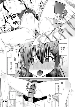 Page 22 of Iinari Pet no Kanon-chan