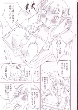 Page 2 of Mikudomoe