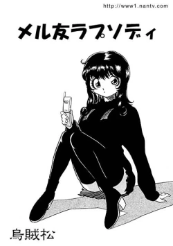 Page 1 of Mail Tomo Rhapsody