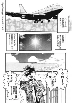 Page 2 of Summer Vacation