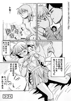 Page 12 of Abunai Sankakkei