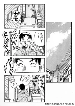 Page 2 of Abunai Sankakkei