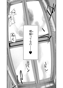 Page 43 of Ayakawachi no Chitsujo