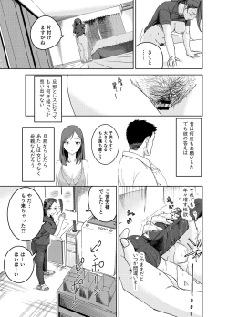 Page 6 of Ayakawachi no Chitsujo