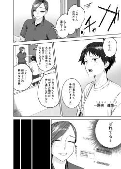 Page 7 of Ayakawachi no Chitsujo