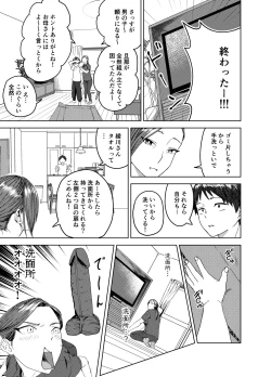 Page 8 of Ayakawachi no Chitsujo