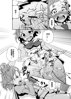 Page 12 of Boku no Koishii Haruka