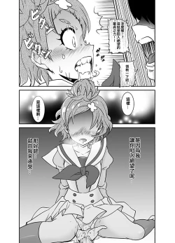 Page 13 of Boku no Koishii Haruka