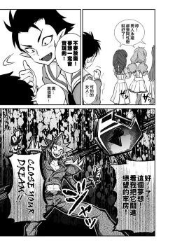 Page 7 of Boku no Koishii Haruka