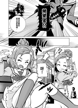 Page 8 of Boku no Koishii Haruka