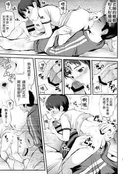 Page 27 of Mat Undou de Sexercise