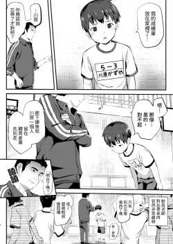 Page 4 of Mat Undou de Sexercise