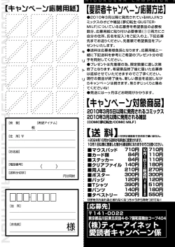 Page 231 of COMIC MILF 2024-10 Vol. 80