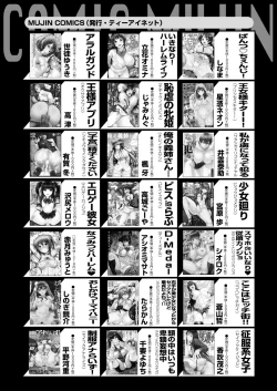 Page 235 of COMIC MILF 2024-10 Vol. 80