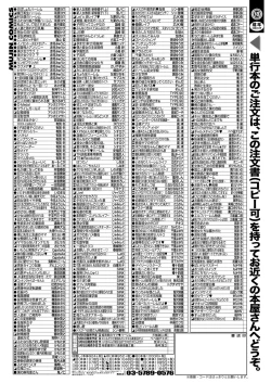 Page 251 of COMIC MILF 2024-10 Vol. 80