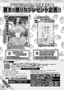 Page 255 of COMIC MILF 2024-10 Vol. 80