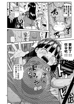 Page 10 of Yousei no Mahou Shoujo 2 l 妖精之魔法少女 2