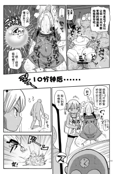 Page 11 of Yousei no Mahou Shoujo 2 l 妖精之魔法少女 2