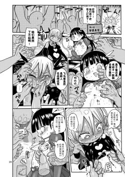 Page 24 of Yousei no Mahou Shoujo 2 l 妖精之魔法少女 2