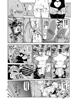 Page 26 of Yousei no Mahou Shoujo 2 l 妖精之魔法少女 2