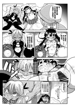 Page 27 of Yousei no Mahou Shoujo 2 l 妖精之魔法少女 2