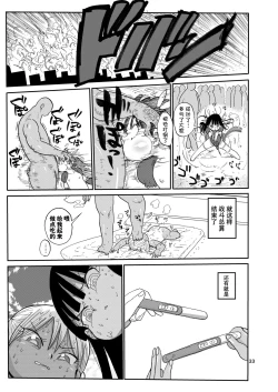 Page 33 of Yousei no Mahou Shoujo 2 l 妖精之魔法少女 2