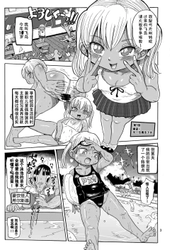 Page 3 of Yousei no Mahou Shoujo 2 l 妖精之魔法少女 2