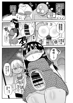 Page 9 of Yousei no Mahou Shoujo 2 l 妖精之魔法少女 2