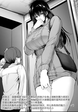 Page 5 of Heikin no na tai ka no  Futanari Musume ni Kaku no Chigai o Omoishira sareru