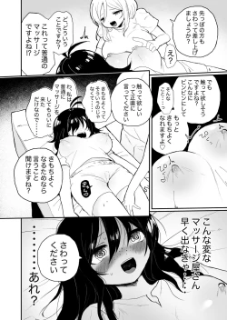 Page 8 of Saimin Massaji No Iinari Chikubi Mo Kuri Mo Sukikatte Sarechau Jimiko Chan