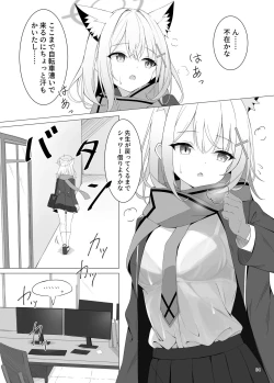 Page 4 of N, Watashi to mo Ecchi na Koto o Yarubeki.