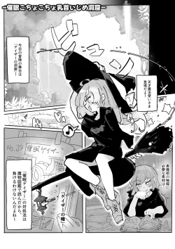 Page 2 of Majo To Saimin Gazer