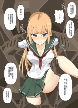 Page 7 of Majutsu Gakuto Ranka, Haiboku Henshin Kaijo