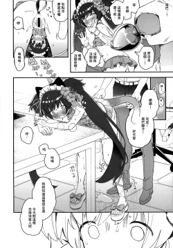 Page 5 of Kawawa Shizuko ni Nyannyansshite Morau Hon