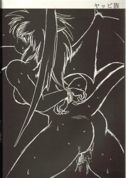 Page 32 of Ura Capricorn