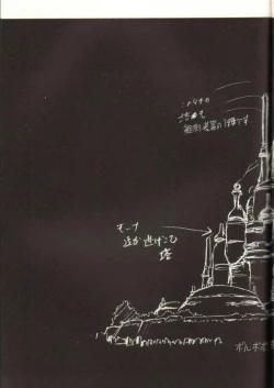 Page 41 of Ura Capricorn