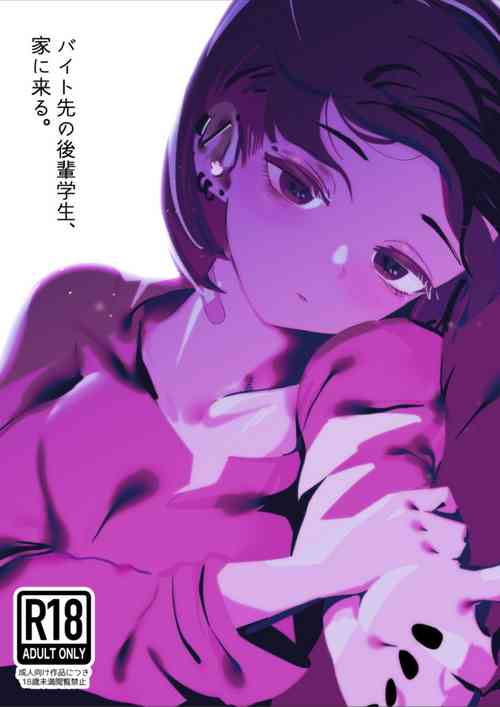 [Garasu Aruki] Baito saki no kōhai gakusei, ie ni kuru.