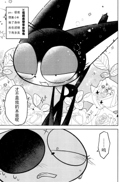 Page 11 of （Kemoket 15）Kuro-chan wa Oshimai！HHVP个人汉化